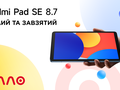 post_big/Redmi_Pad_SE-8-7.png