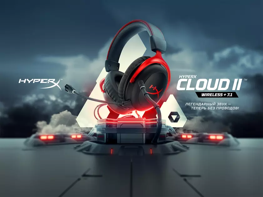 HyperX Cloud II Wireless: беспроводные игровые наушники с объёмным звуком 7.1 и автономностью до 30 часов за 5 199 грн