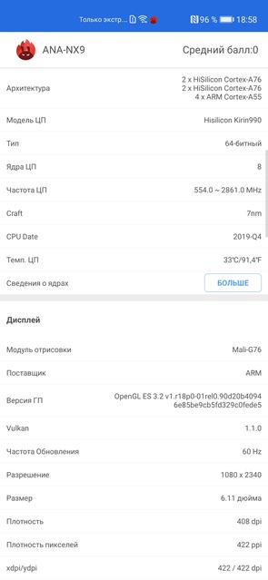 Обзор Huawei P40: флагманский беспродел-81