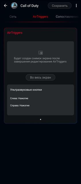 Обзор ASUS ROG Phone 5: чемпион республики-236