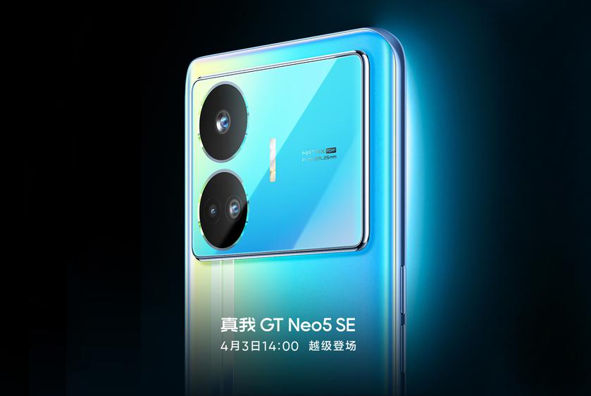 Теперь официально: realme представит realme GT Neo 5 SE с чипом Snapdragon 7+ Gen 2 на презентации 3 апреля