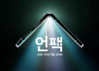 Samsung has announced the date of the Galaxy Unpacked presentation, where it will showcase the foldable Galaxy Fold 5 smartphone, Galaxy Flip 5 and other new products