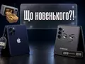 Складной iPhone Duo наконец-то здесь: Samsung насмехается, а пользователи рассматривают складку на экране