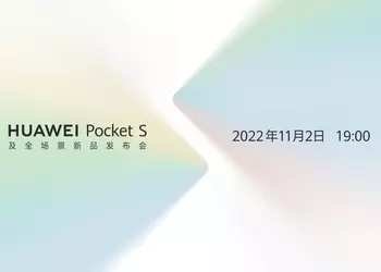 Rival of the Samsung Galaxy Flip 4: Huawei will unveil a new Pocket S clamshell on November 2