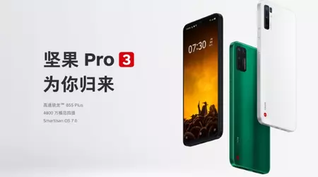 Smartisan Nut Pro 3: чотири камери на 48 Мп, дизайн, чіп Snapdragon 855+, батарея на 4000 мАг та цінник від $412