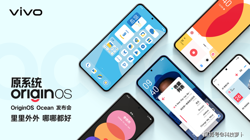 Vivo introduced a new version of OriginOS Ocean: which smartphones and when will be updated
