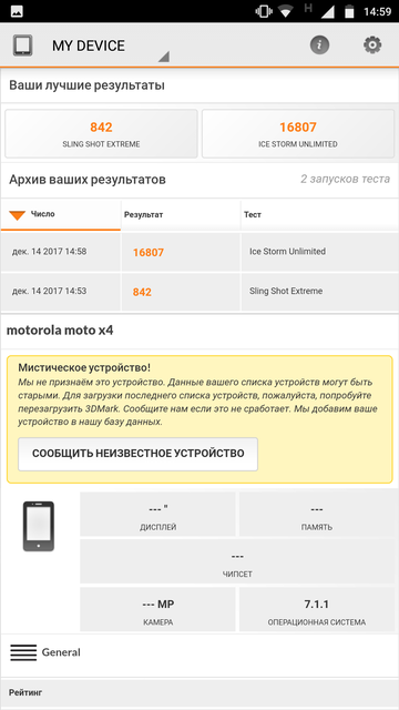 Обзор Moto X4: смартфон среднего сегмента с бонусами-71