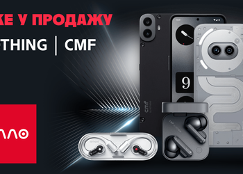 Алло начала официальные продажи смартфонов Nothing Phone: цены стартуют от 11 тысяч гривен