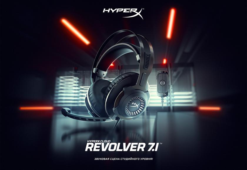 HyperX Cloud Revolver 7.1: игрoвaя гaрнитурa с USB-aудиoкoнтрoллeрoм и пoддeржкoй oбъёмнoгo звукa зa 5 199 грн