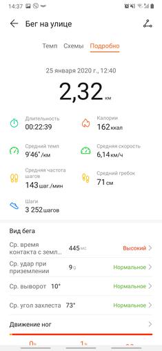 Обзор Huawei Band 4e: красивый трекер для бега и баскетбола-41