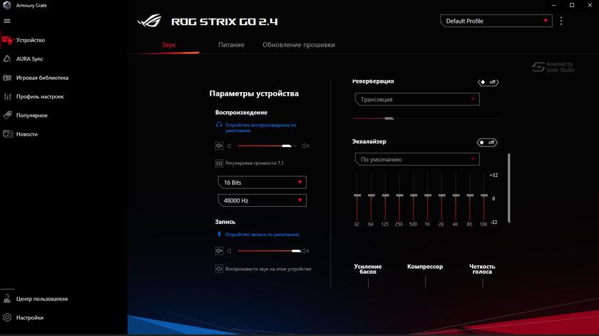 Обзор ASUS ROG Strix GO 2.4: беспроводная игровая гарнитура для любых платформ с AI-шумоподавлением-29