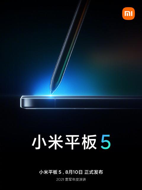 Officially: Xiaomi Mi Pad 5 tablet with a branded stylus will be announced  on August 10 | gagadget.com