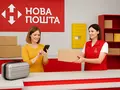 Новая услуга Новой почты "Пункт передачи": хранение и передача вещей в отделениях и почтоматах