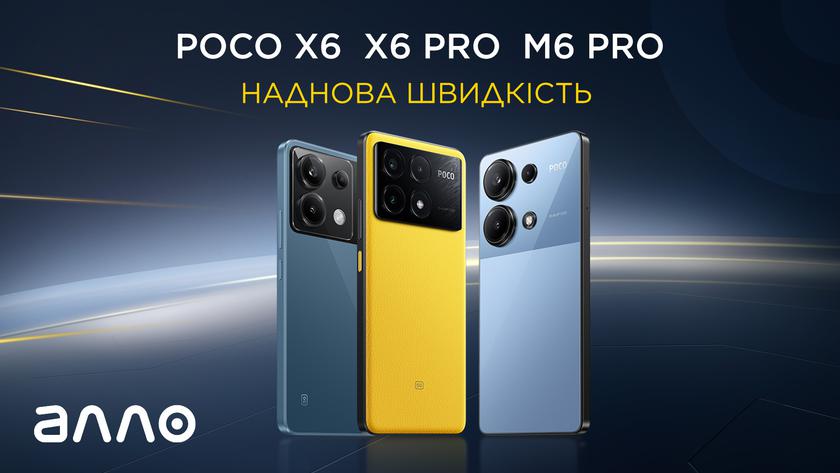 От 9499 грн: смартфоны POCO M6 Pro, POCO X6 5G и POCO X6 Pro 5G приехали в Украину