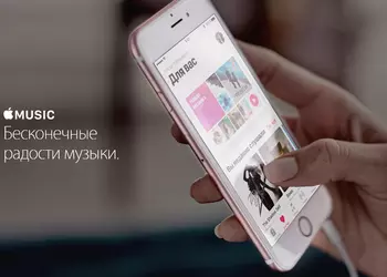 Как экономить на подписке Apple Music