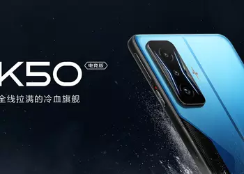 Xiaomi showed the appearance and announced the date of the presentation of the smartphone Redmi K50 Gaming Edition