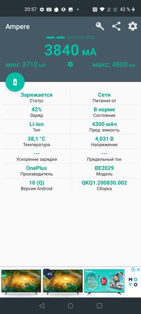 Обзор OnePlus Nord N10 5G: средний класс создателей «убийц флагманов»-125