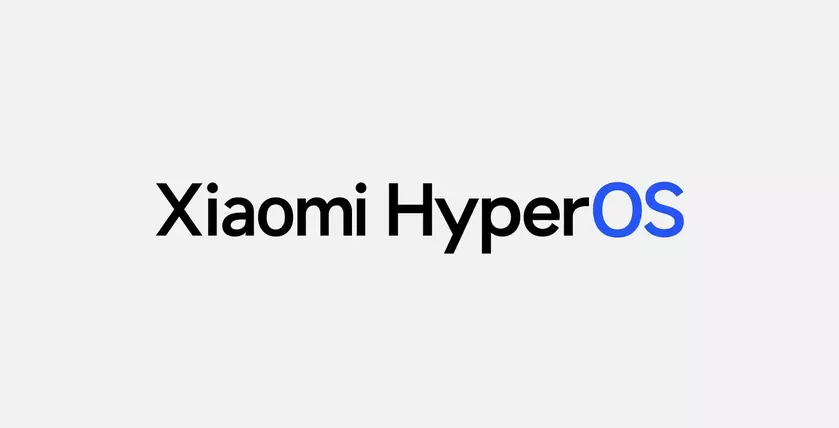 Официально: Xiaomi представит операционную систему HyperOS на презентации 26 октября