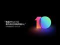 Xiaomi открыла регистрацию на beta-тестирование MIUI 10