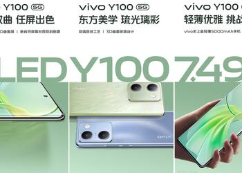 vivo Y100 5G получит дисплей OLED с повышенной устойчивостью к царапинам и аккумулятор ёмкостью 5000 мА*ч