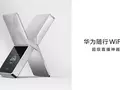 post_big2/huawei-wifi-x-03.webp