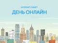 Интернет-пакет Киевстар «День Онлайн»: 1 ГБ за 15 грн