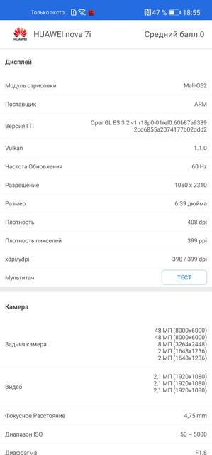 Обзор Huawei P40 Lite: первый AG-смартфон Huawei в Украине-69