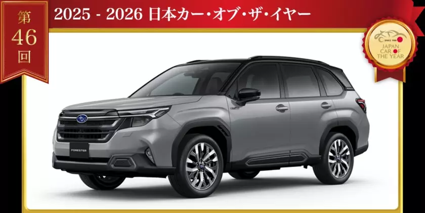 Subaru Forester Hybrid: Триумфатор премии Japan Car of the Year 2025-2026!