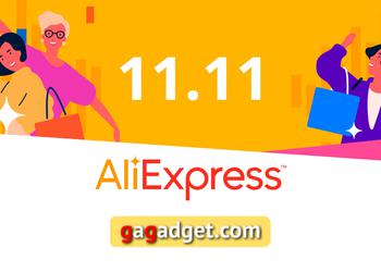 Cпециальные промокоды AliExpress к распродаже 11.11 для читателей gagadget