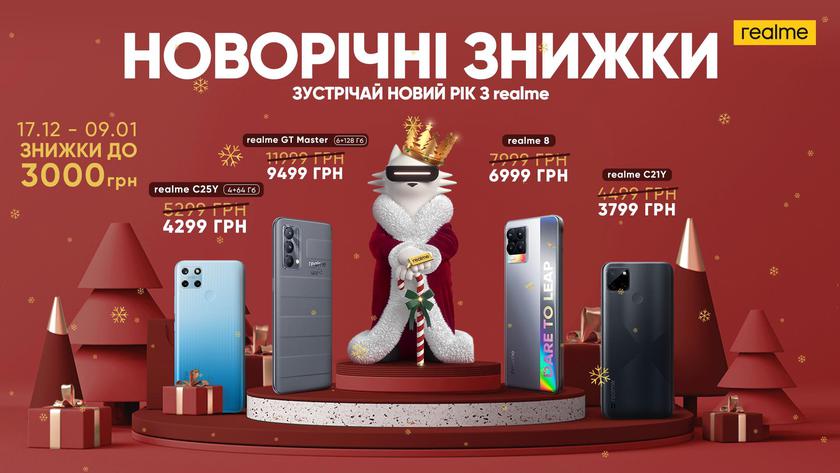 Realme GT Neo 2, GT Master Edition и другие смартфоны Realme доступны со скидкой в Украине