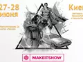 «5 билетов на фестиваль Make It Show»