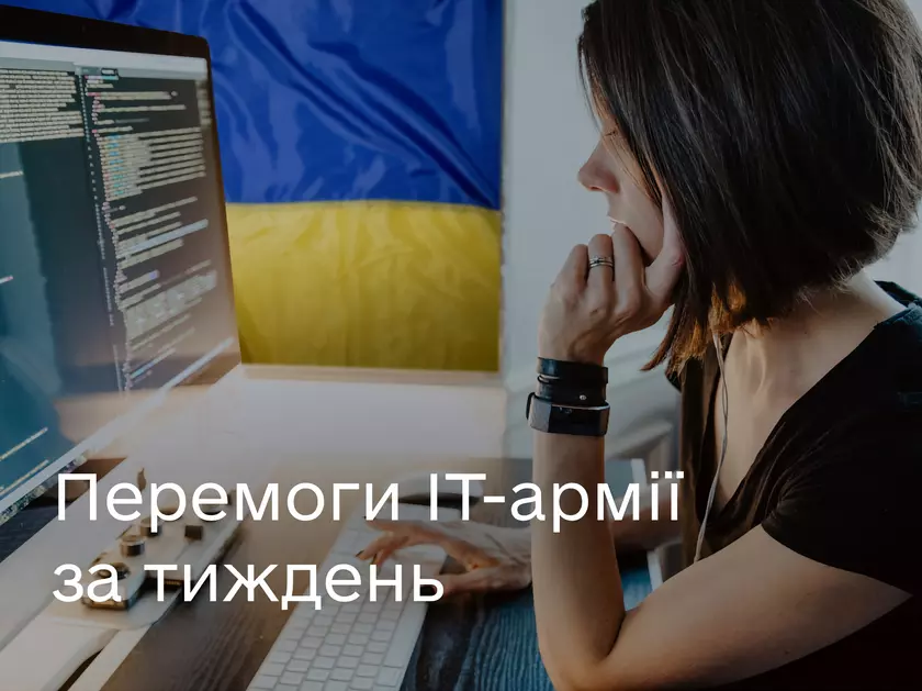 Поработали на славу: IT-армия Украины атаковала более 400 российских ресурсов за прошедшую неделю