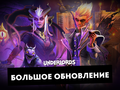 Dota Underlords получила «Большое обновление» с парным режимом, лордами и новыми героями