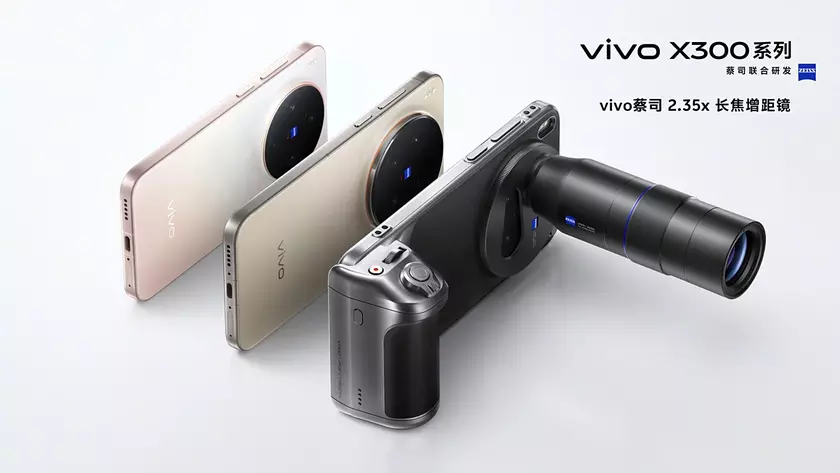 Vivo X300 Pro: Инновационная оптика Zeiss уже здесь