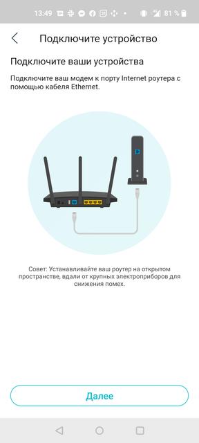 Бесшовная домашняя сеть Wi-Fi 6: обзор роутера TP-Link Archer AX23-25
