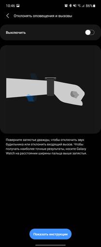 Обзор Samsung Galaxy Watch4 Classic: наконец-то с Google Pay!-216