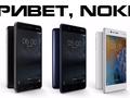 Rozetka ответила на выпад "Алло": названы цены и дата начала продаж новых смартфонов Nokia