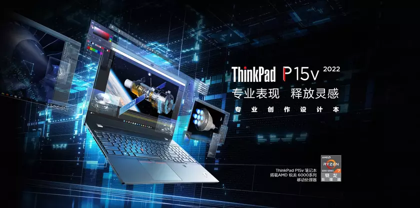 Lenovo ThinkPad P15v 2022 Ryzen Edition: 15.6-дюймовый ноутбук с процессором AMD, до 64 ГБ ОЗУ и видеокартой NVIDIA T600 по цене от $1095