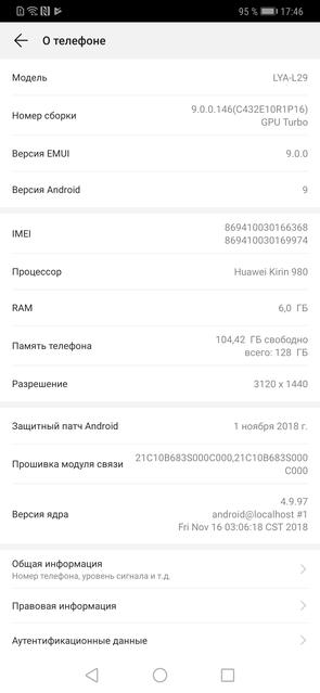 Обзор Huawei Mate 20 Pro: Android-флагман на максималках-142