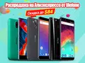 post_big/Ulefone_Brand_Sale-1920-ru.jpg