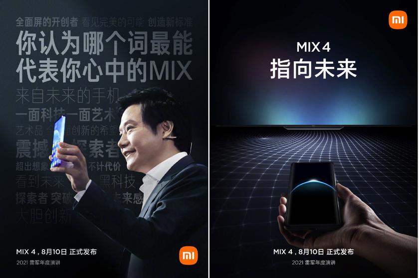 Опубликовано официальное изображение Xiaomi Mi Mix 4