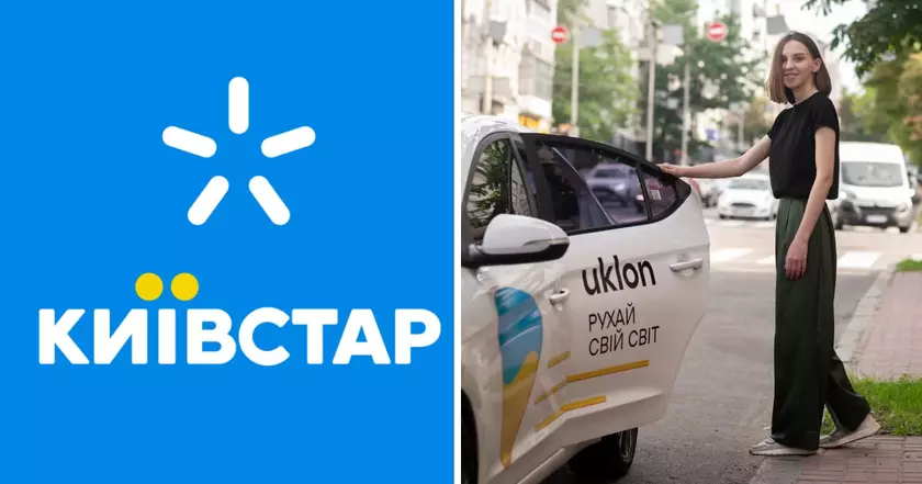 Киевстар и Uklon: Как новый альянс изменит рынок