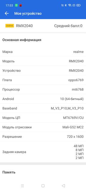 Обзор realme 6i: недорогой смартфон с большой батареей и NFC-48