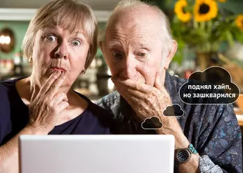 Вангую, что монетизация доставляет: 9 слов, которые не поймет ваша бабушка