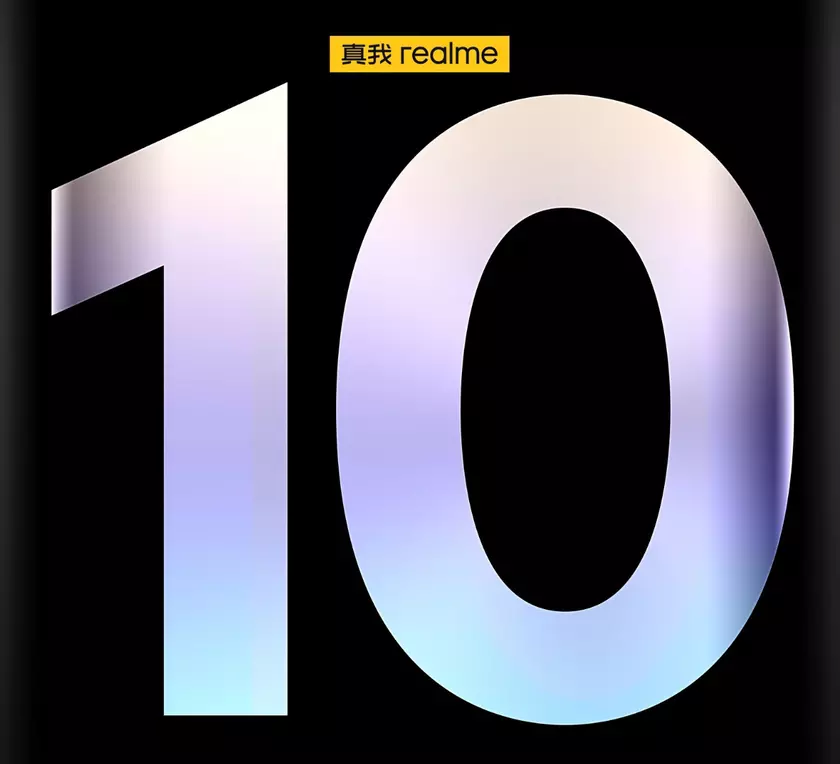 Официально: realme 10, realme 10 Pro и realme 10 Pro+ представят 17 ноября