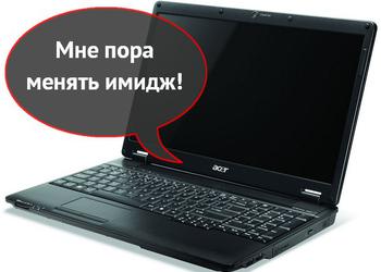 Acer: всё, мы больше не производим бюджетные ноутбуки для Европы!