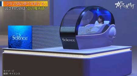 Japan develops "machines for washing people" that measure pulse and adjust water temperature