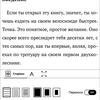 Обзор PocketBook 633 Color с экраном E-Ink Kaleido: всеядность в цвете-150