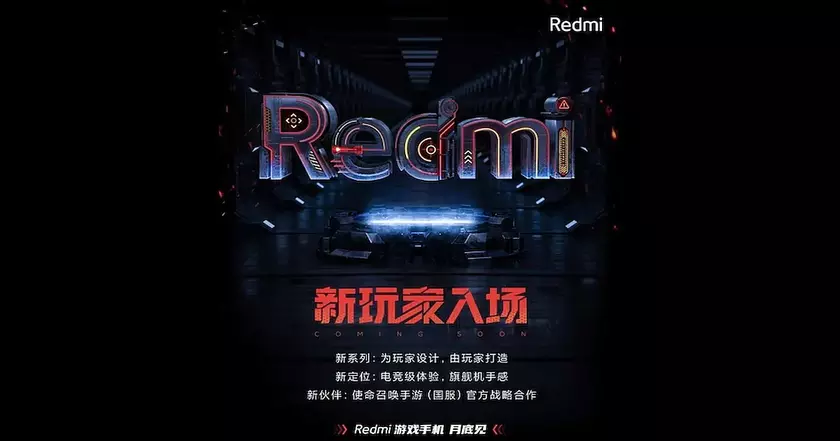 Сертификация подтвердила, что первый игровой смартфон Redmi получит быструю зарядку мощностью 67 Вт