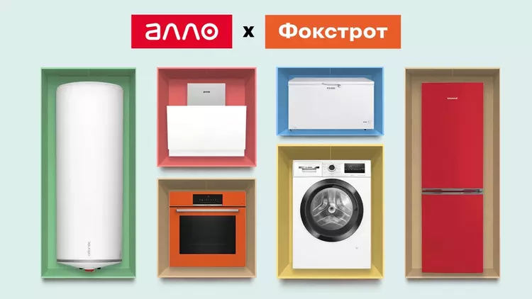На маркетплейсе Алло появится крупная бытовая техника сети "Фокстрот"
